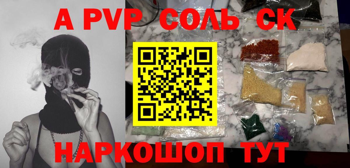 APVP крисы CK Лесозаводск