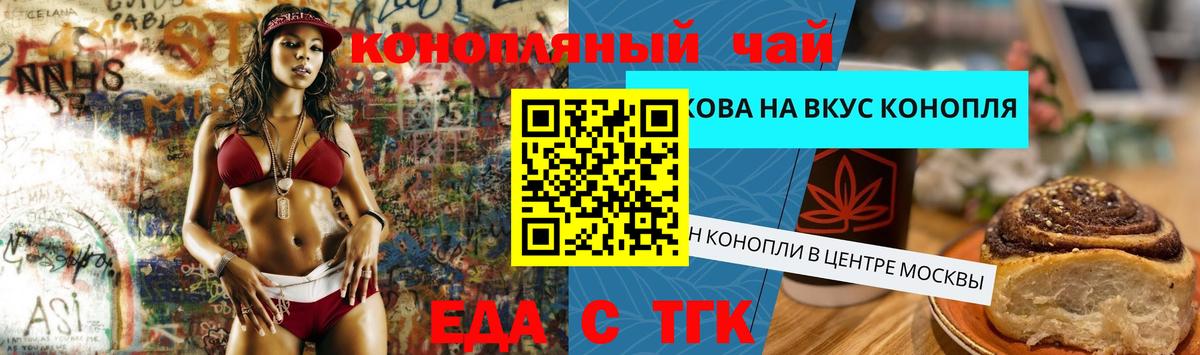 Лесозаводск  Еда ТГК марихуана  Вход с VPN 