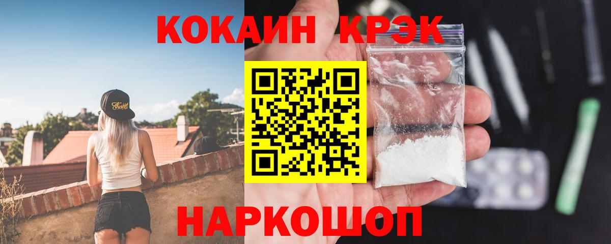 КОКАИН Боливия  Вход с VPN  Лесозаводск 