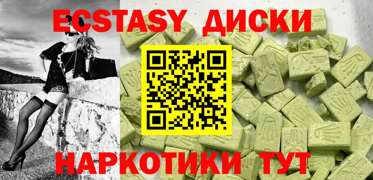 Экстази mix Лесозаводск