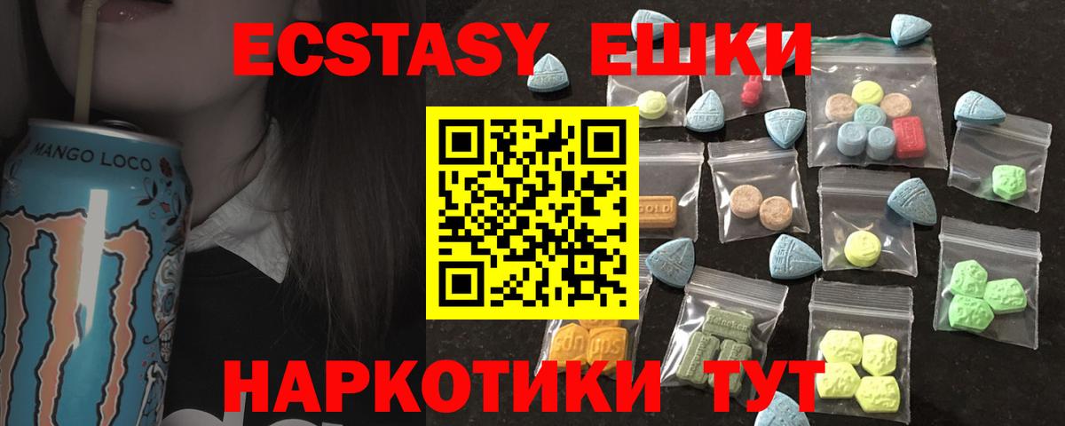 ЭКСТАЗИ 280 MDMA  Вход с VPN  ЭКСТАЗИ  Лесозаводск 