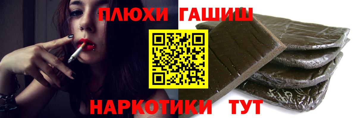 Лесозаводск  ГАШ Cannabis  ГАШ hashish  где продают   Вход с VPN 