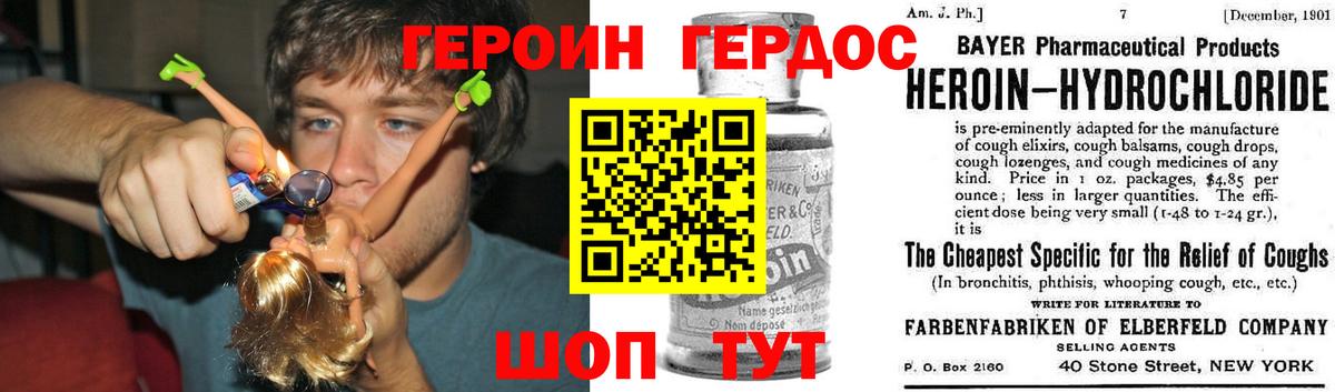 Героин  ГЕРОИН белый  Вход с VPN  Лесозаводск 