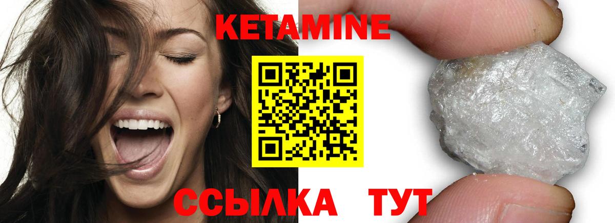 Кетамин VHQ  Кетамин ketamine  Лесозаводск  Вход с VPN 