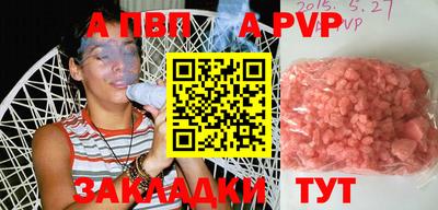 ALPHA-PVP Будённовск