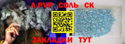 ALPHA PVP Бузулук