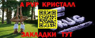 ALPHA PVP Бузулук