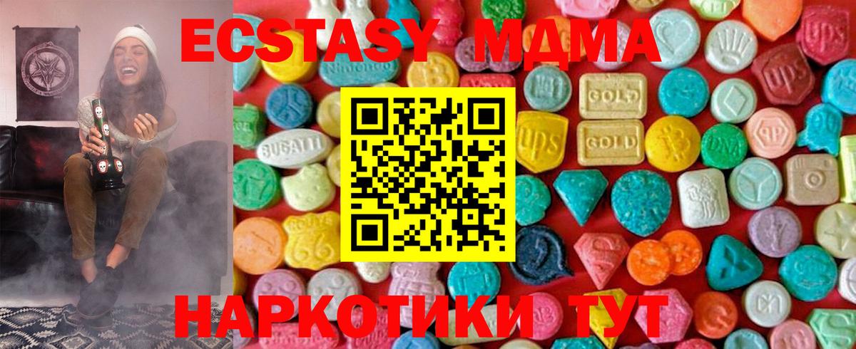 MDMA  Вход с VPN  Лесозаводск  МДМА VHQ 