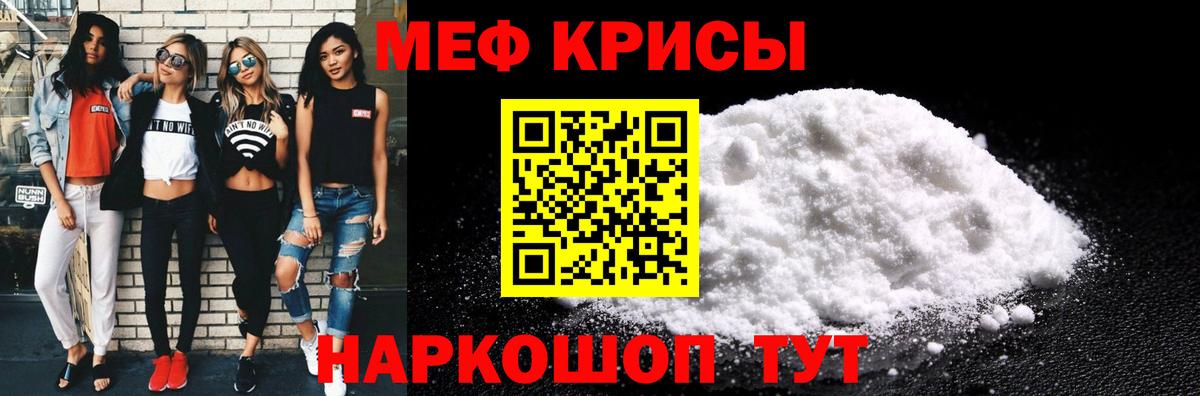 Меф мяу мяу кристаллы Лесозаводск